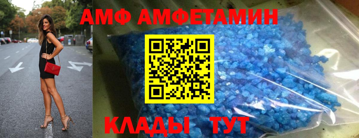 Amphetamine 98%  Вход с VPN  Видное 