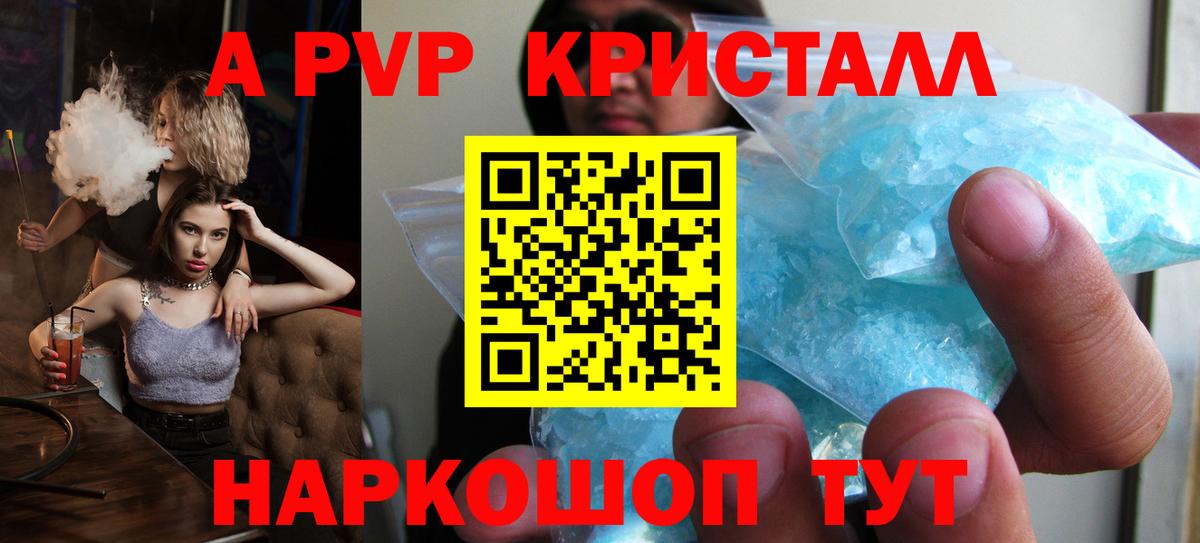 Alpha PVP Видное