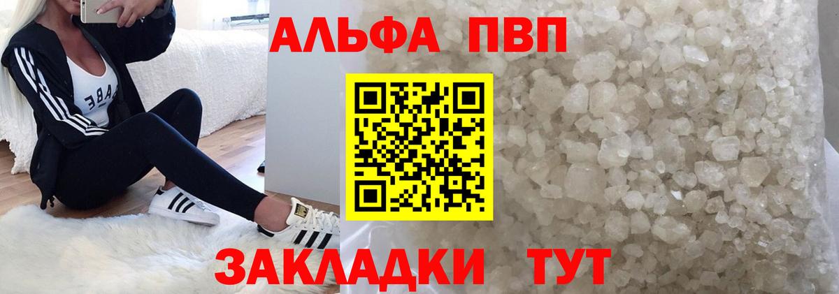 А ПВП крисы CK Видное