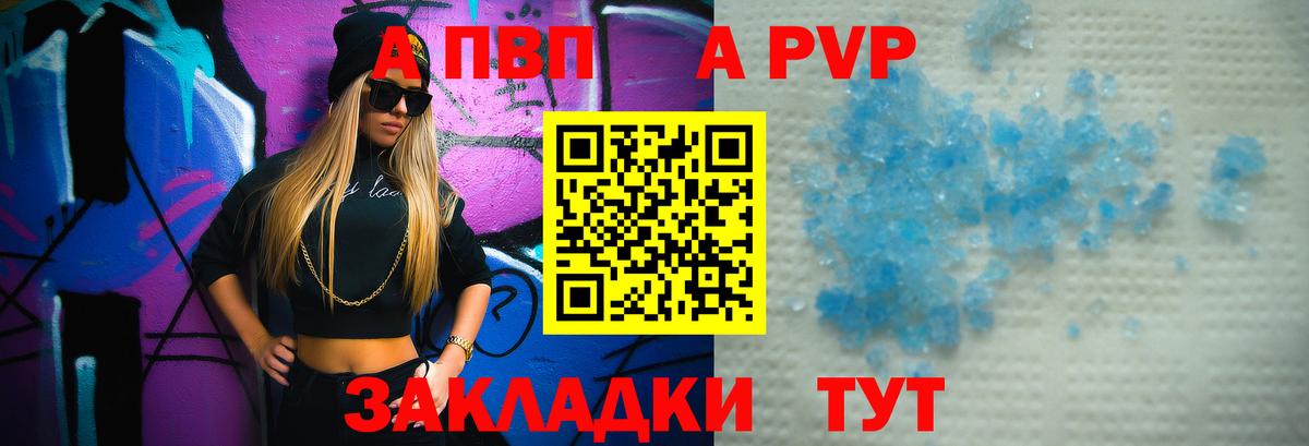 Видное  APVP мука  Вход с VPN  A PVP СК КРИС  Alpha PVP СК КРИС 