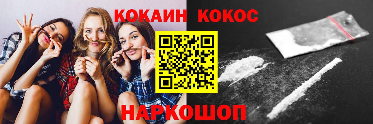 Видное  COCAIN  Вход с VPN  Cocaine VHQ 