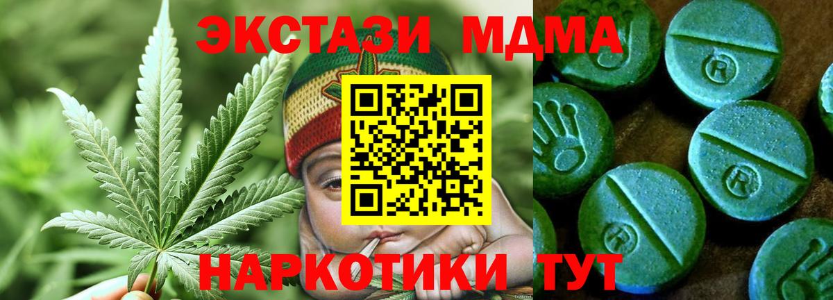 ЭКСТАЗИ  Ecstasy 280 MDMA  Вход с VPN  Ecstasy MDMA  наркотики  даркнет телеграм  Видное 
