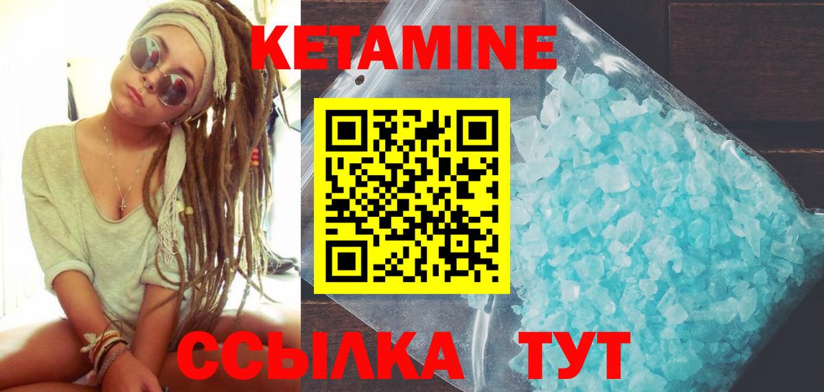 КЕТАМИН ketamine  Вход с VPN  Видное 