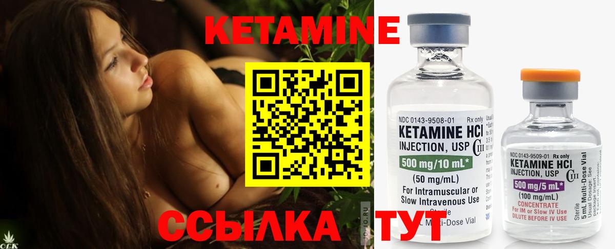 Кетамин VHQ Видное