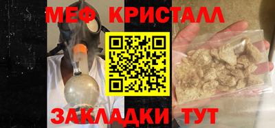мяу мяу кристалл Краснодар