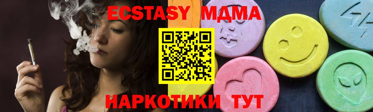 Видное  МДМА кристаллы  Вход с VPN  МДМА VHQ 