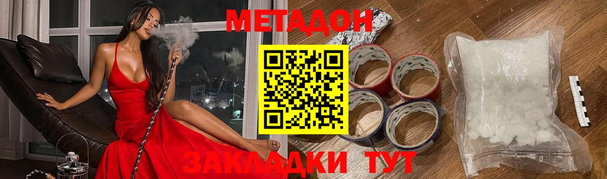 Метадон VHQ  Вход с VPN  Видное  МЕТАДОН белоснежный 