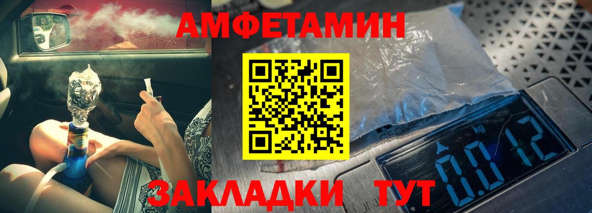 Первитин мет  Вход с VPN  Видное 