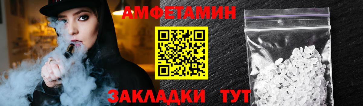 МЕТАМФЕТАМИН винт Видное