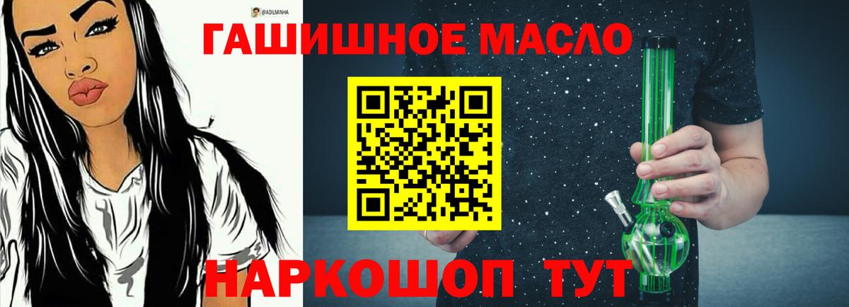 ТГК вейп Видное