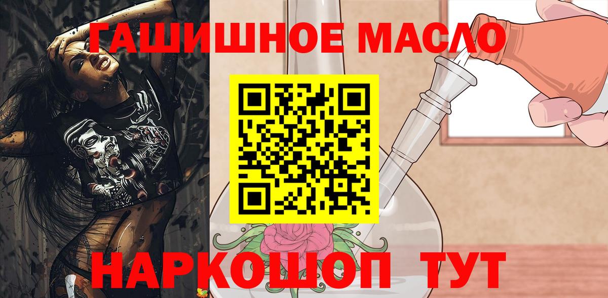 Видное  ТГК THC oil  Дистиллят ТГК концентрат  Вход с VPN 
